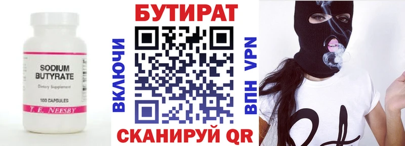 магазин Солнечногорск Бутират жидкий экстази